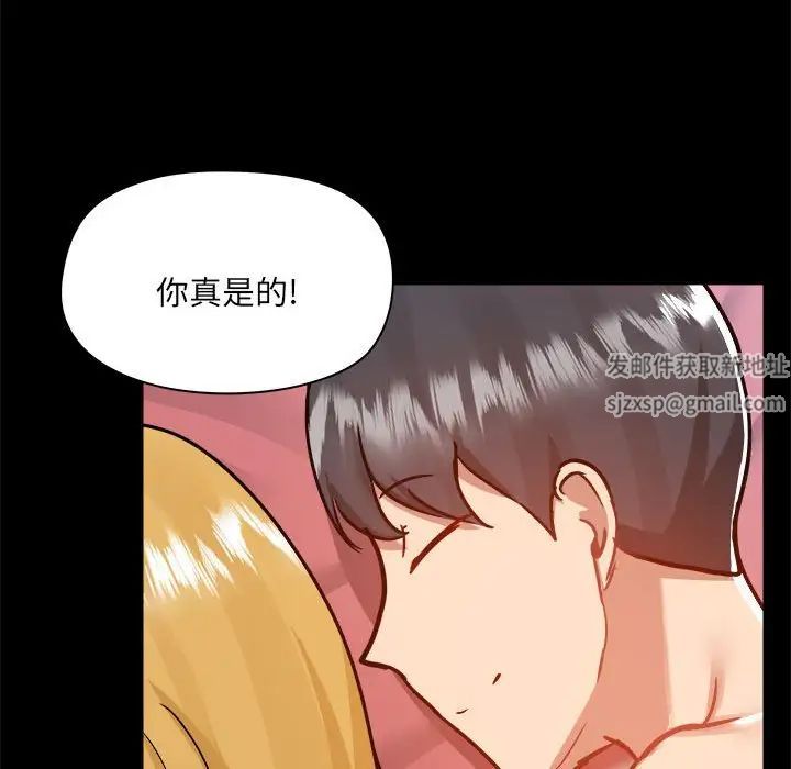 《爱玩游戏的女人们》漫画最新章节第76话免费下拉式在线观看章节第【94】张图片