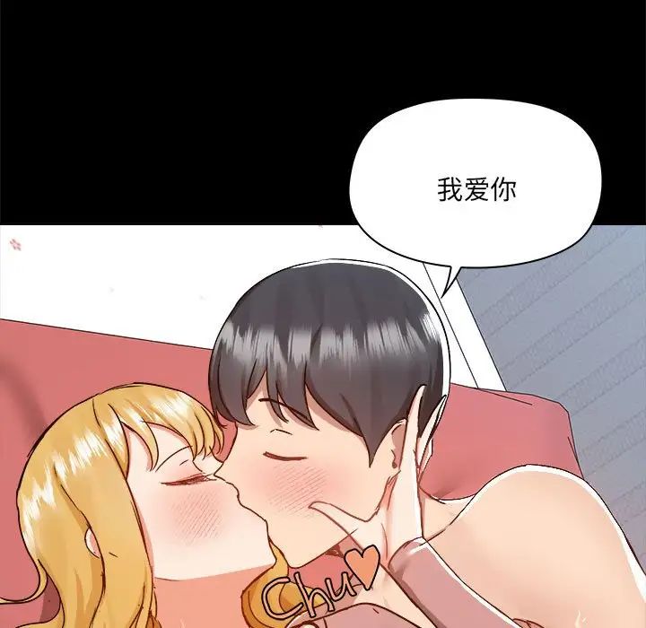 《爱玩游戏的女人们》漫画最新章节第76话免费下拉式在线观看章节第【108】张图片