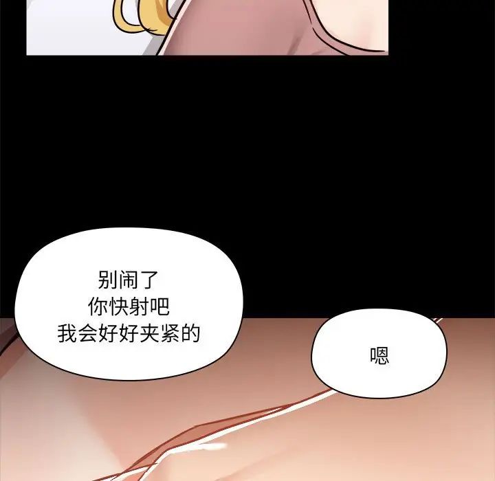 《爱玩游戏的女人们》漫画最新章节第76话免费下拉式在线观看章节第【106】张图片