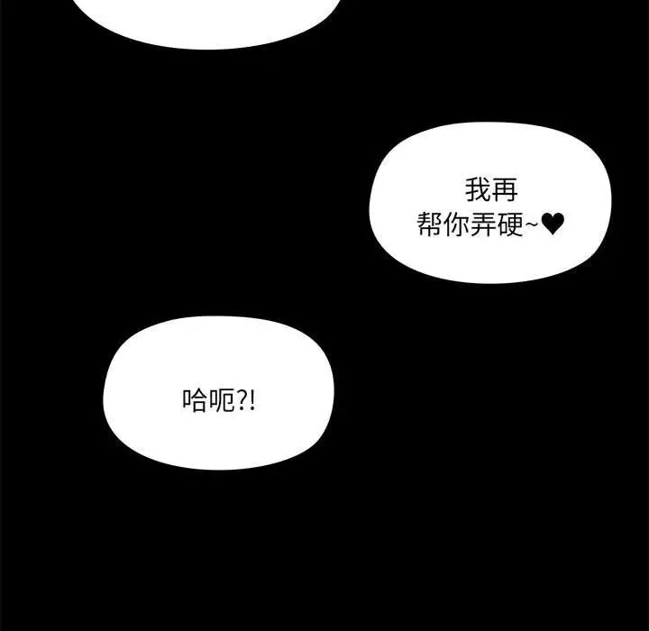 《爱玩游戏的女人们》漫画最新章节第76话免费下拉式在线观看章节第【61】张图片