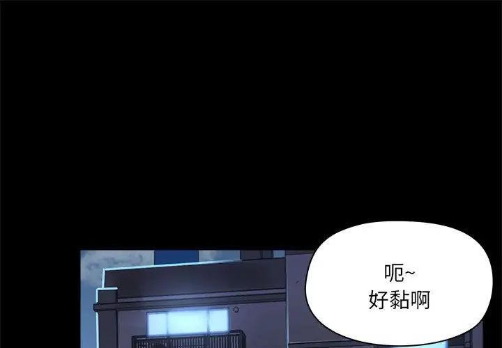 《爱玩游戏的女人们》漫画最新章节第76话免费下拉式在线观看章节第【1】张图片