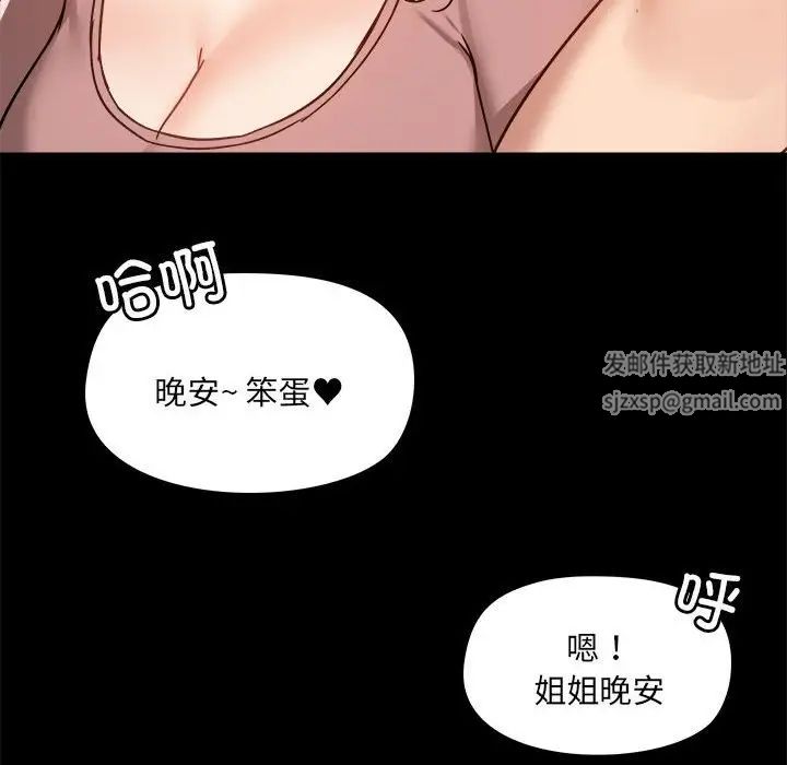 《爱玩游戏的女人们》漫画最新章节第76话免费下拉式在线观看章节第【114】张图片