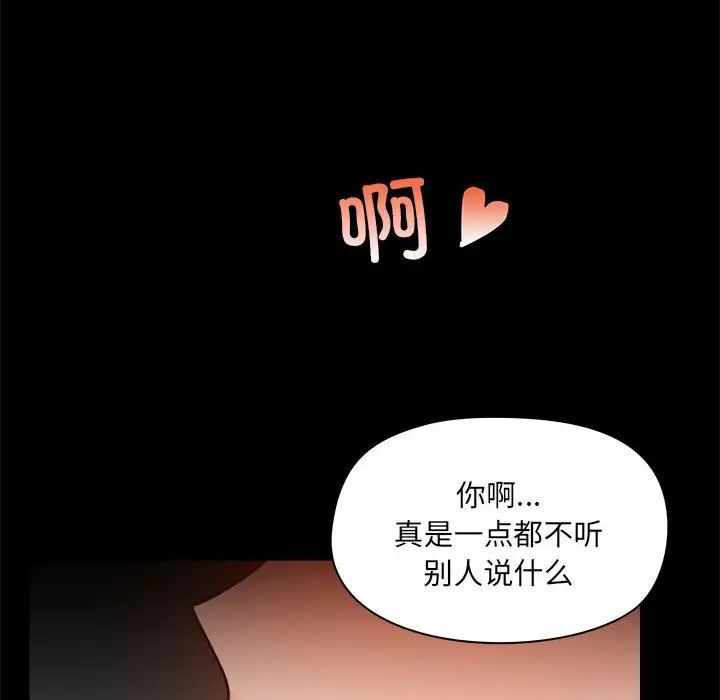 《爱玩游戏的女人们》漫画最新章节第76话免费下拉式在线观看章节第【64】张图片