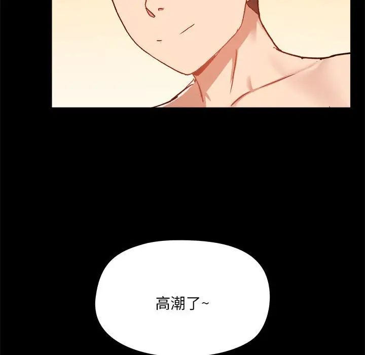 《爱玩游戏的女人们》漫画最新章节第76话免费下拉式在线观看章节第【88】张图片