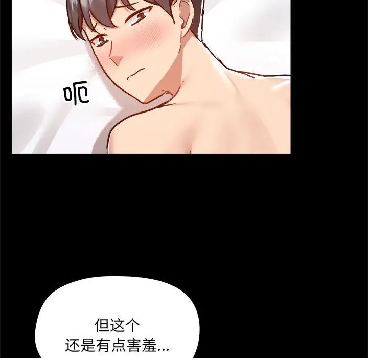 《爱玩游戏的女人们》漫画最新章节第76话免费下拉式在线观看章节第【60】张图片