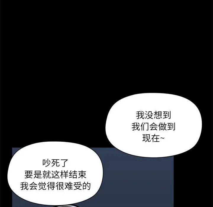 《爱玩游戏的女人们》漫画最新章节第76话免费下拉式在线观看章节第【90】张图片