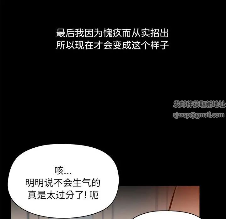 《爱玩游戏的女人们》漫画最新章节第76话免费下拉式在线观看章节第【39】张图片