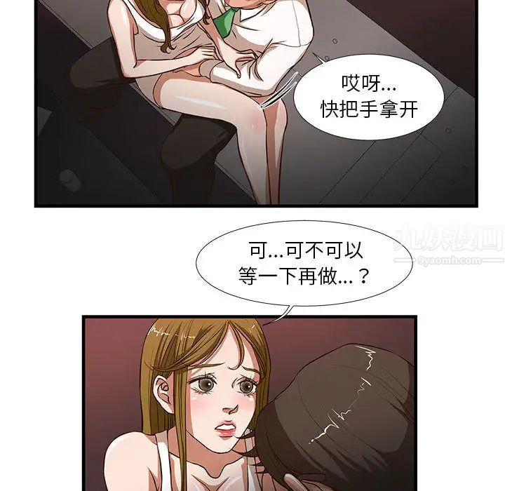 《昂贵的交易》漫画最新章节第2话免费下拉式在线观看章节第【33】张图片