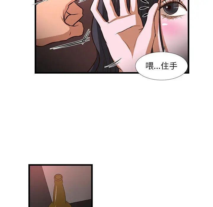 《昂贵的交易》漫画最新章节第2话免费下拉式在线观看章节第【54】张图片