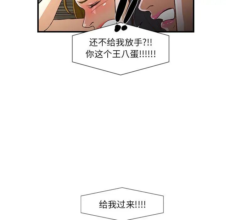 《昂贵的交易》漫画最新章节第2话免费下拉式在线观看章节第【78】张图片