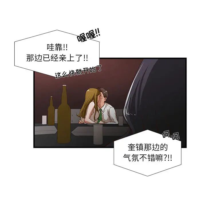 《昂贵的交易》漫画最新章节第2话免费下拉式在线观看章节第【39】张图片