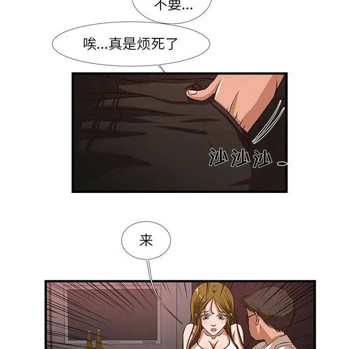 《昂贵的交易》漫画最新章节第2话免费下拉式在线观看章节第【35】张图片