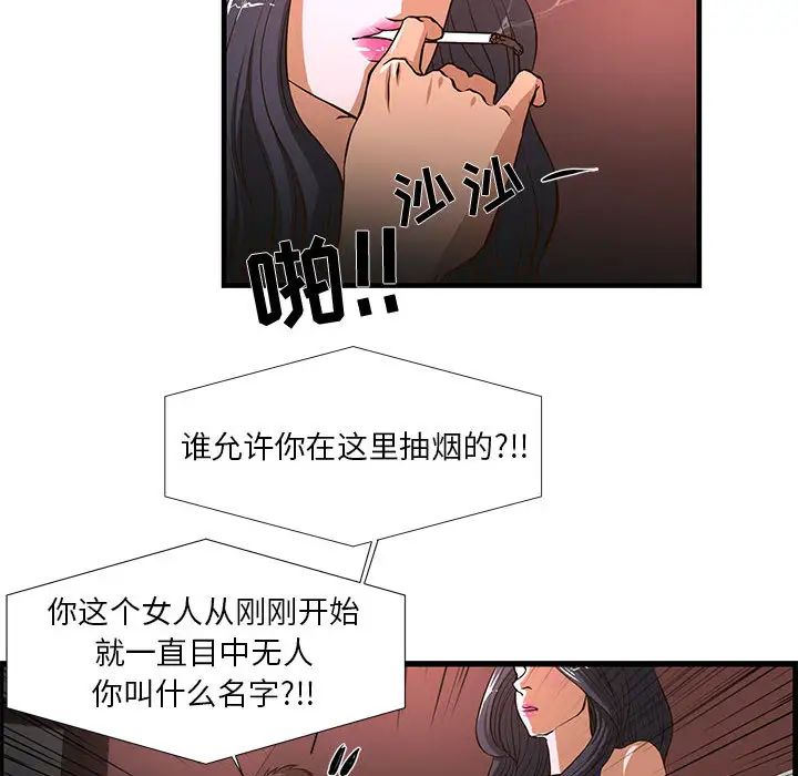 《昂贵的交易》漫画最新章节第2话免费下拉式在线观看章节第【49】张图片