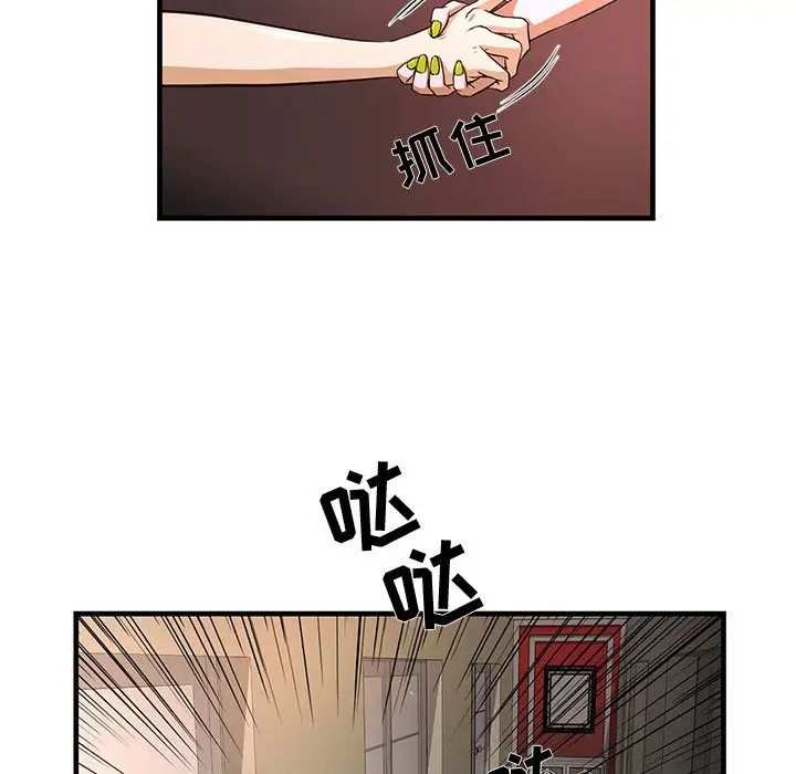 《昂贵的交易》漫画最新章节第2话免费下拉式在线观看章节第【68】张图片