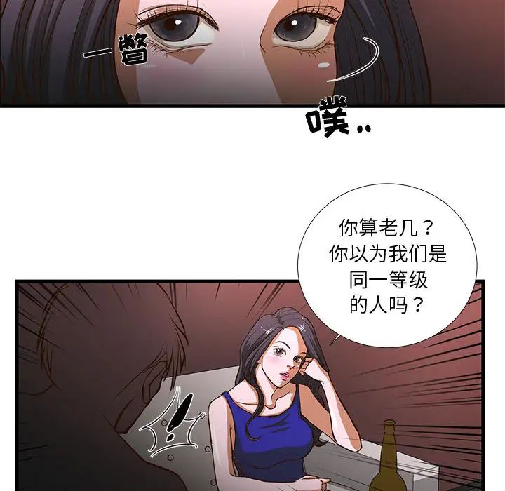 《昂贵的交易》漫画最新章节第2话免费下拉式在线观看章节第【51】张图片