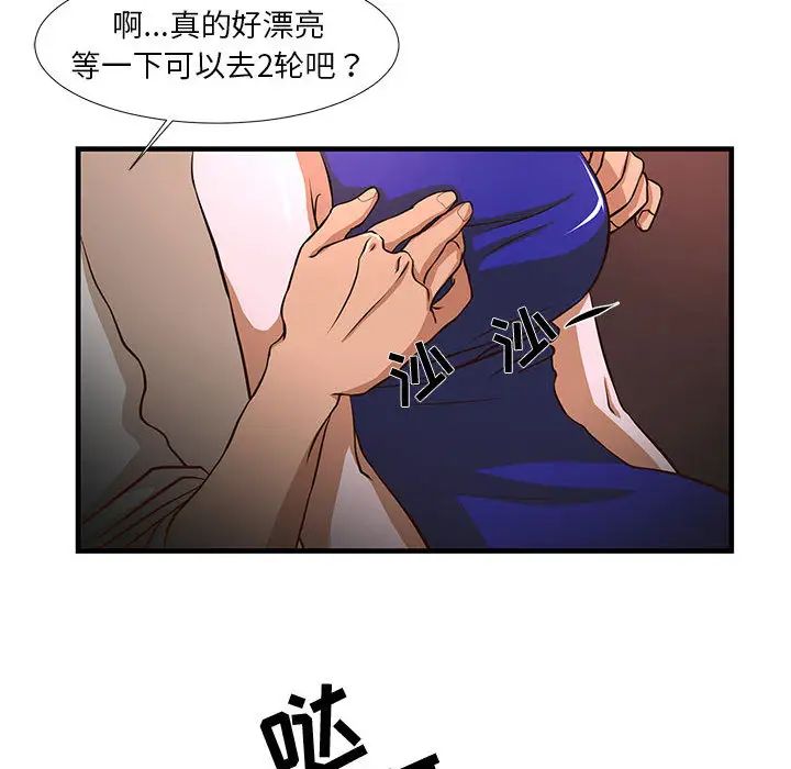 《昂贵的交易》漫画最新章节第2话免费下拉式在线观看章节第【30】张图片