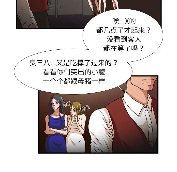 《昂贵的交易》漫画最新章节第2话免费下拉式在线观看章节第【16】张图片