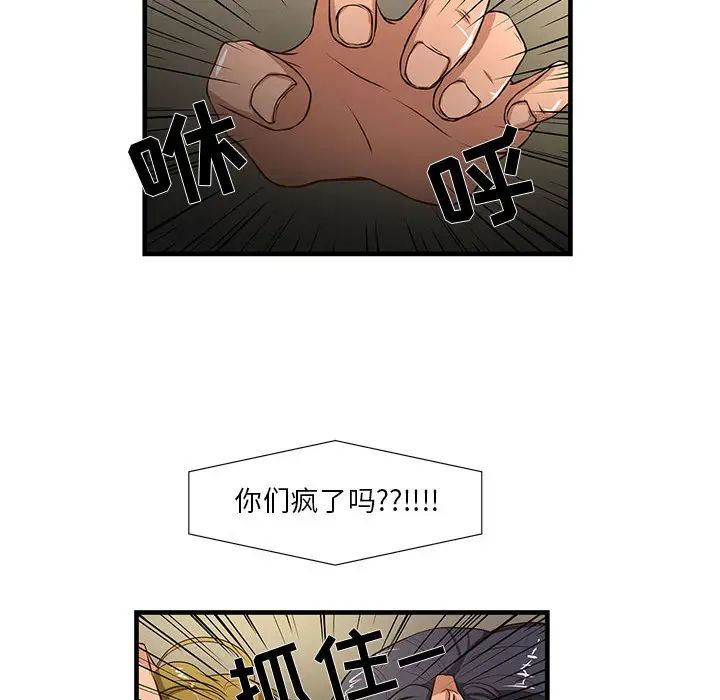 《昂贵的交易》漫画最新章节第2话免费下拉式在线观看章节第【75】张图片