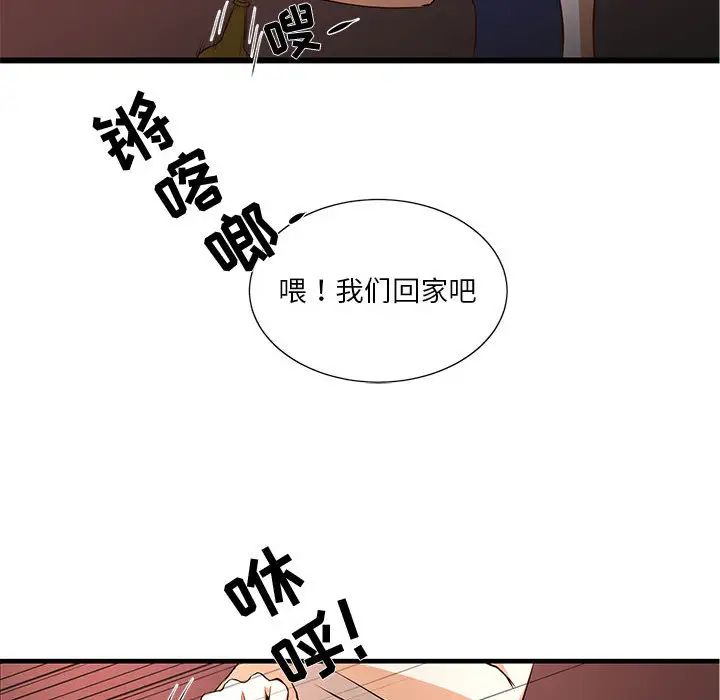 《昂贵的交易》漫画最新章节第2话免费下拉式在线观看章节第【65】张图片