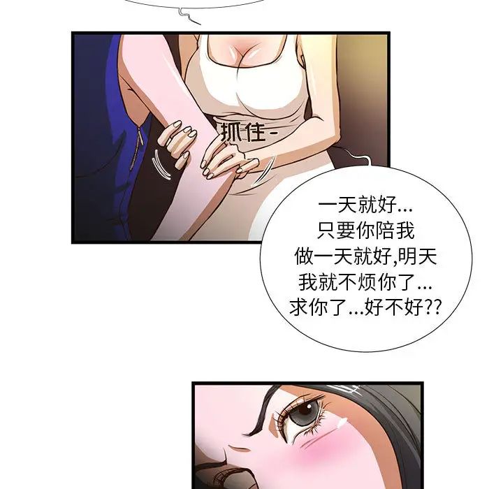 《昂贵的交易》漫画最新章节第2话免费下拉式在线观看章节第【5】张图片