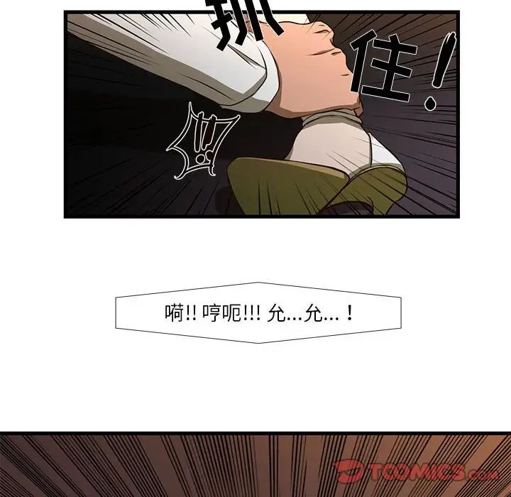 《昂贵的交易》漫画最新章节第3话免费下拉式在线观看章节第【10】张图片