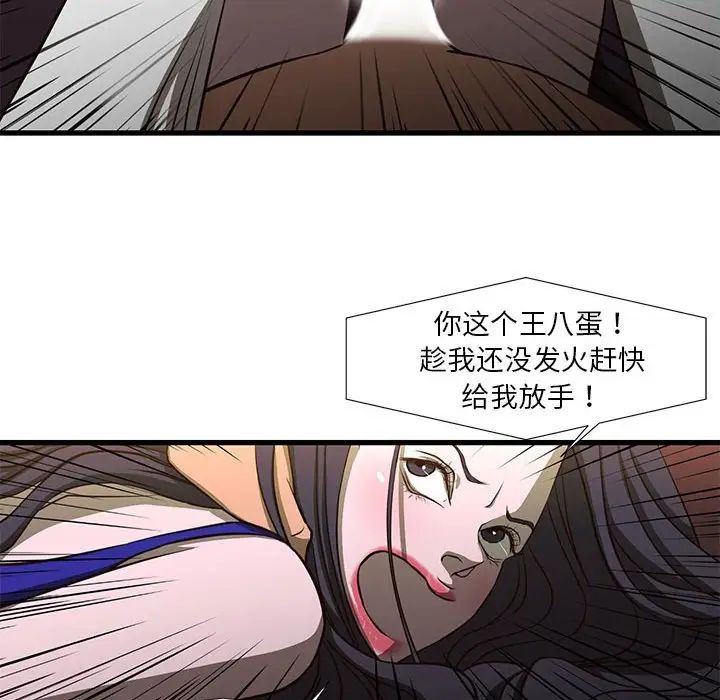 《昂贵的交易》漫画最新章节第3话免费下拉式在线观看章节第【29】张图片