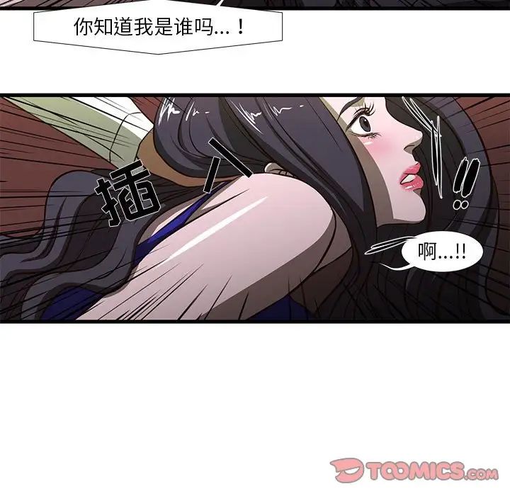 《昂贵的交易》漫画最新章节第3话免费下拉式在线观看章节第【30】张图片