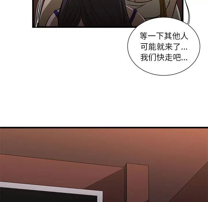 《昂贵的交易》漫画最新章节第3话免费下拉式在线观看章节第【51】张图片