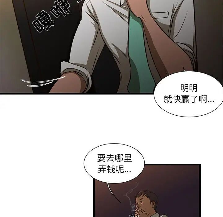 《昂贵的交易》漫画最新章节第3话免费下拉式在线观看章节第【63】张图片