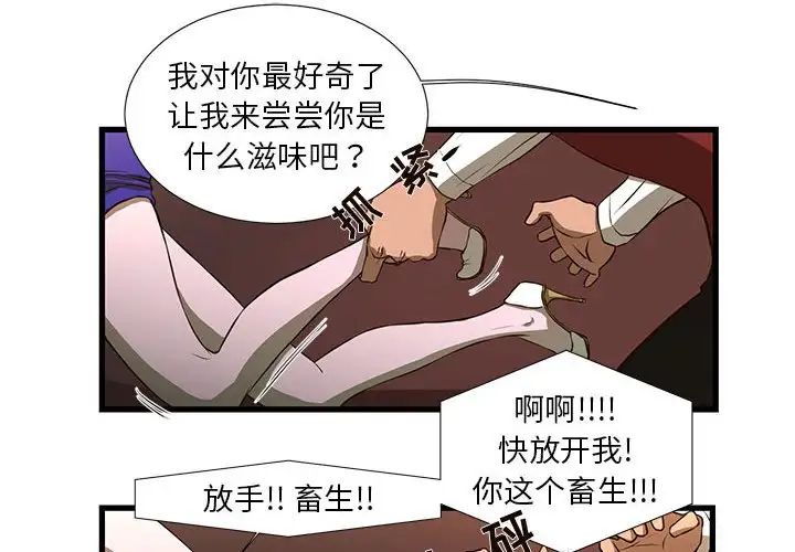 《昂贵的交易》漫画最新章节第3话免费下拉式在线观看章节第【4】张图片