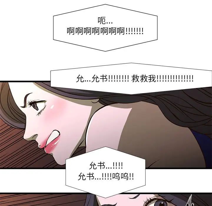 《昂贵的交易》漫画最新章节第3话免费下拉式在线观看章节第【13】张图片