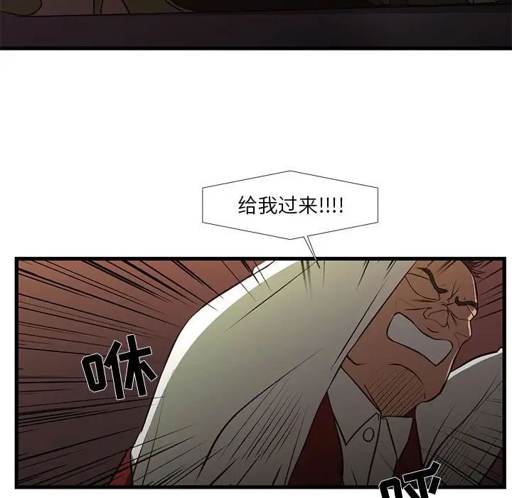 《昂贵的交易》漫画最新章节第3话免费下拉式在线观看章节第【24】张图片