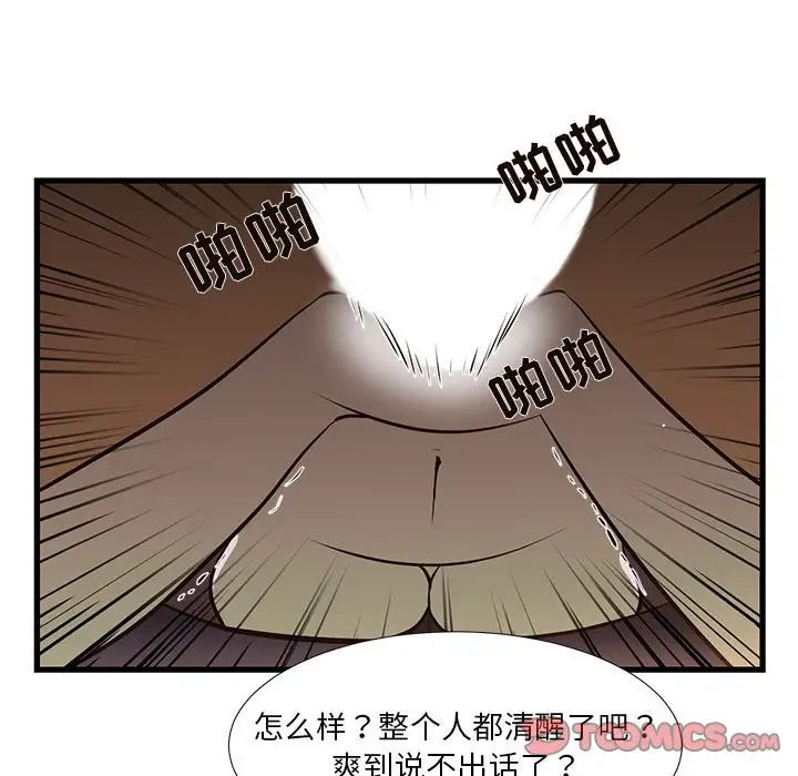 《昂贵的交易》漫画最新章节第3话免费下拉式在线观看章节第【34】张图片