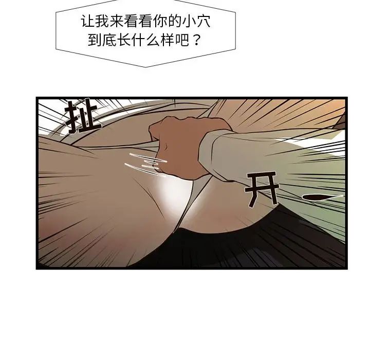 《昂贵的交易》漫画最新章节第3话免费下拉式在线观看章节第【12】张图片