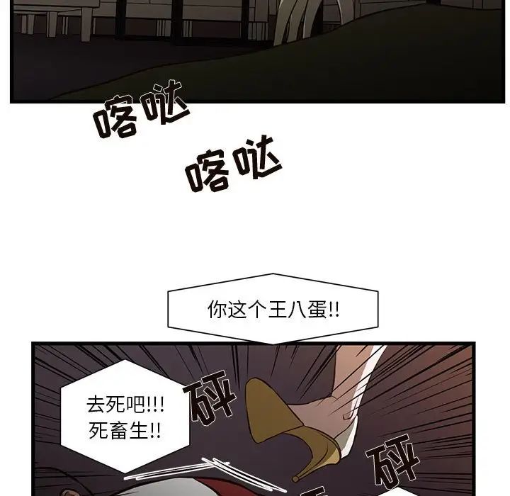 《昂贵的交易》漫画最新章节第3话免费下拉式在线观看章节第【49】张图片