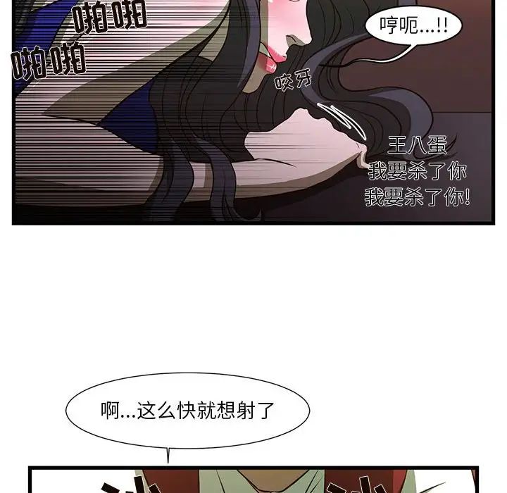 《昂贵的交易》漫画最新章节第3话免费下拉式在线观看章节第【36】张图片