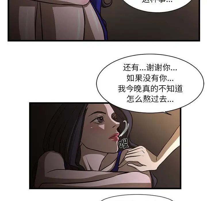 《昂贵的交易》漫画最新章节第3话免费下拉式在线观看章节第【57】张图片