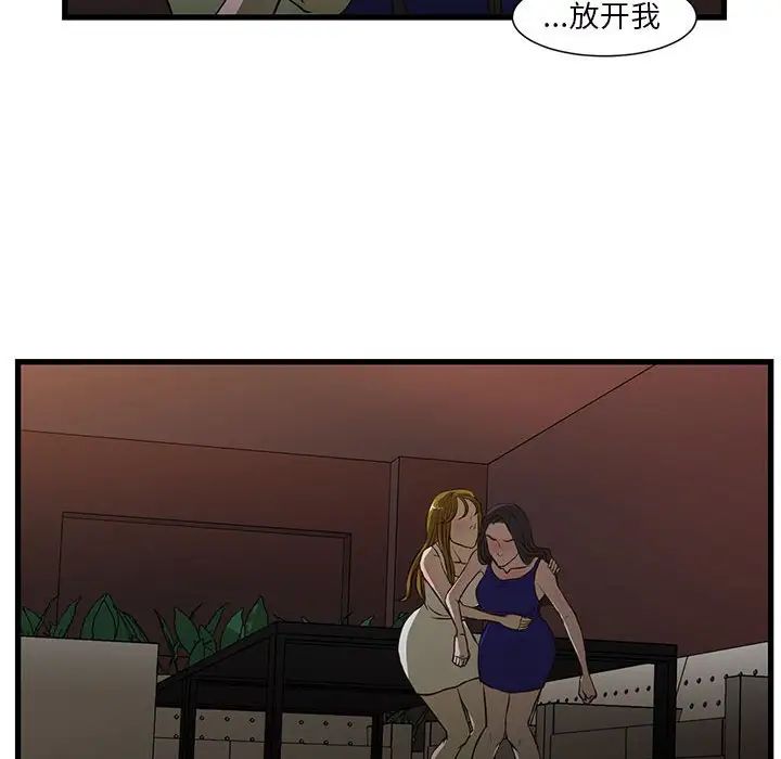 《昂贵的交易》漫画最新章节第3话免费下拉式在线观看章节第【48】张图片