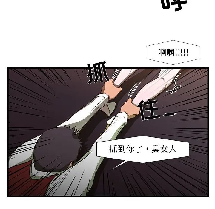 《昂贵的交易》漫画最新章节第3话免费下拉式在线观看章节第【25】张图片