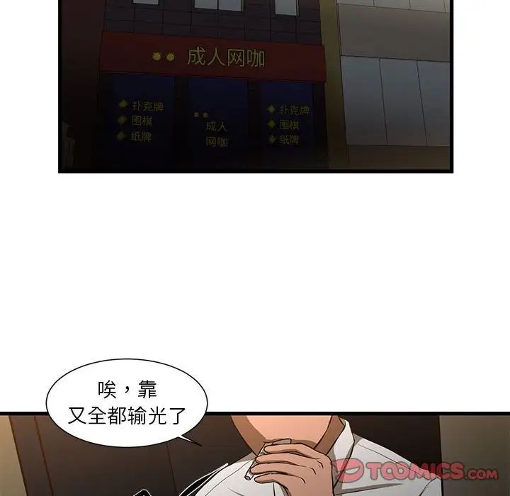 《昂贵的交易》漫画最新章节第3话免费下拉式在线观看章节第【62】张图片