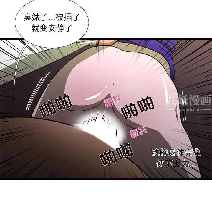 《昂贵的交易》漫画最新章节第3话免费下拉式在线观看章节第【33】张图片