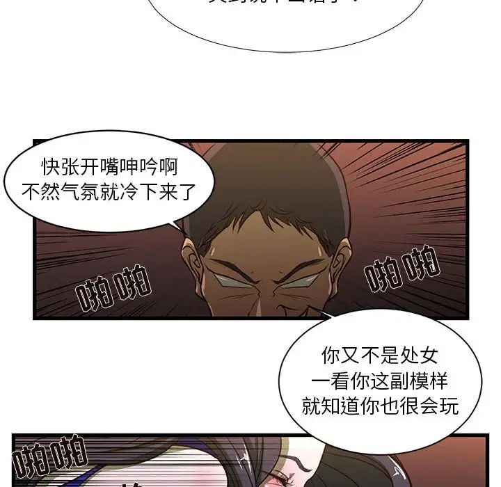 《昂贵的交易》漫画最新章节第3话免费下拉式在线观看章节第【35】张图片