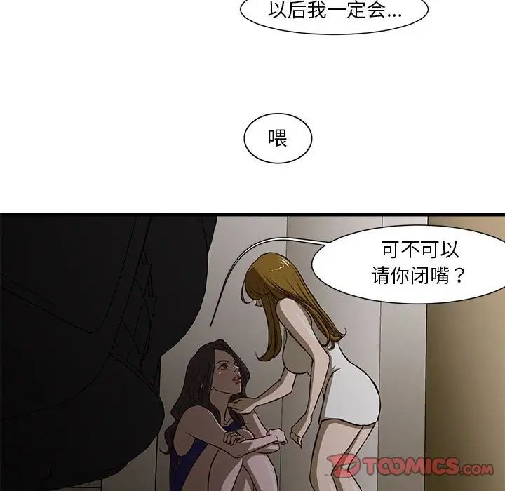 《昂贵的交易》漫画最新章节第3话免费下拉式在线观看章节第【58】张图片