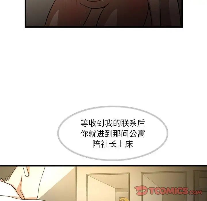 《昂贵的交易》漫画最新章节第4话免费下拉式在线观看章节第【10】张图片