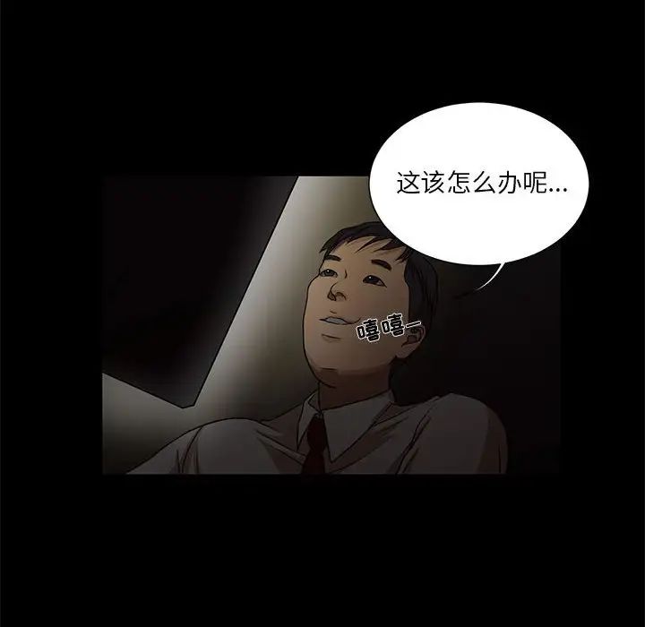 《昂贵的交易》漫画最新章节第4话免费下拉式在线观看章节第【27】张图片