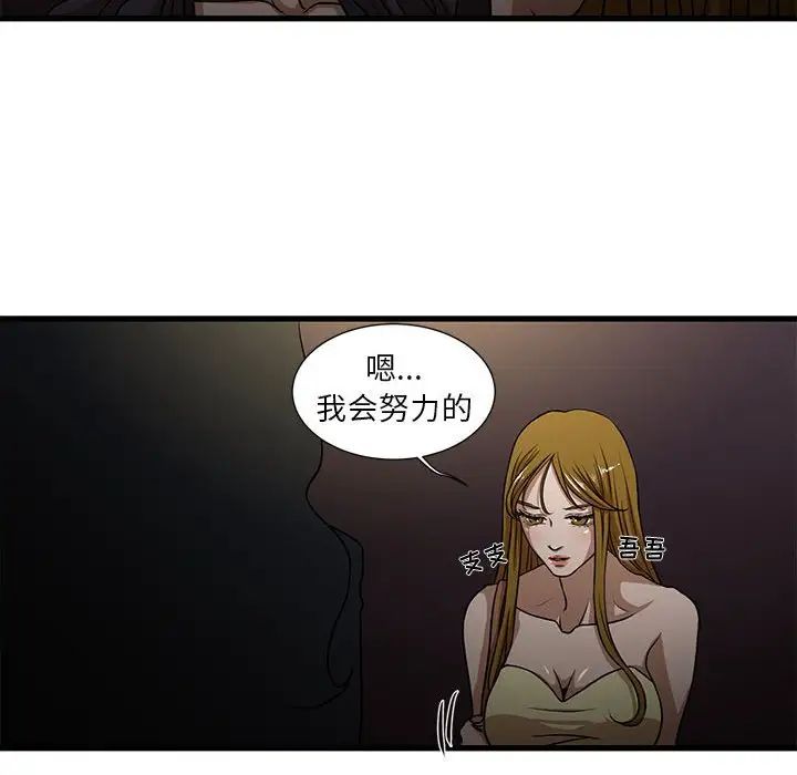 《昂贵的交易》漫画最新章节第4话免费下拉式在线观看章节第【41】张图片