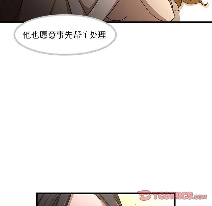 《昂贵的交易》漫画最新章节第4话免费下拉式在线观看章节第【14】张图片