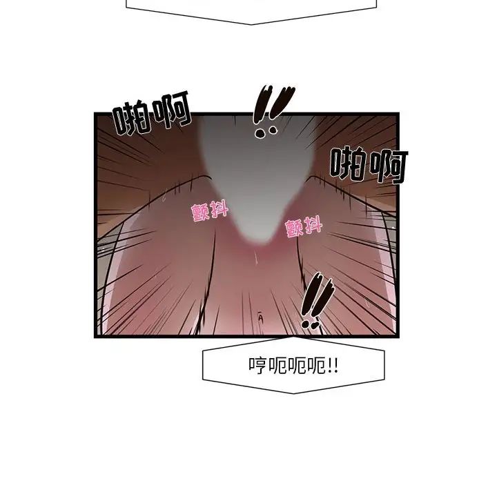 《昂贵的交易》漫画最新章节第4话免费下拉式在线观看章节第【91】张图片