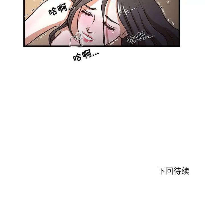 《昂贵的交易》漫画最新章节第4话免费下拉式在线观看章节第【95】张图片