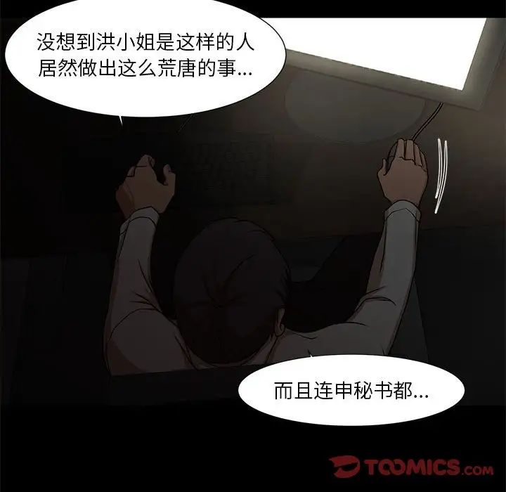 《昂贵的交易》漫画最新章节第4话免费下拉式在线观看章节第【26】张图片